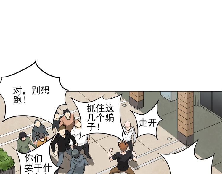 神级升级系统小说漫画,第7话 幕后黑手2图