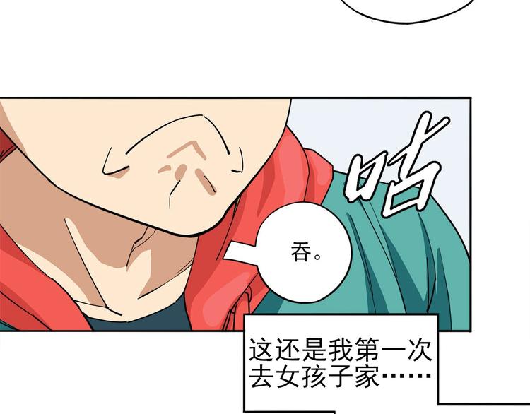 神级升级系统小说漫画,第8话 突发事件！2图