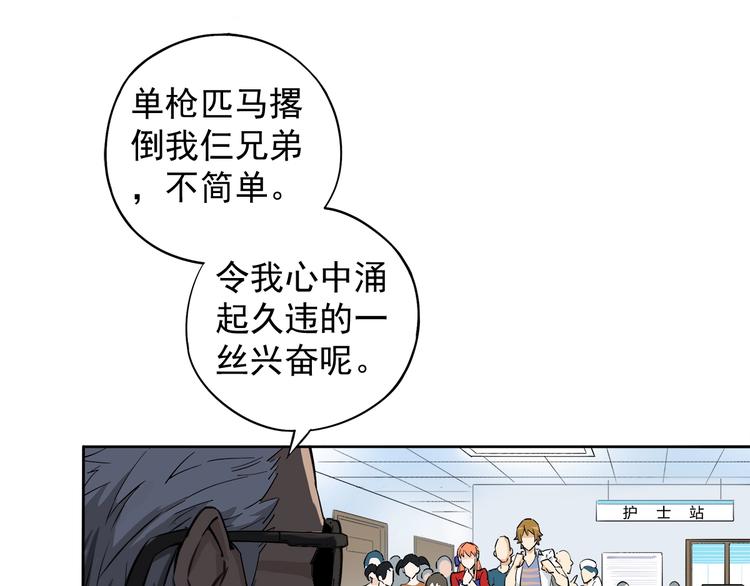 神级龙卫刚刚更新目录漫画,第4话 获得仙银！1图
