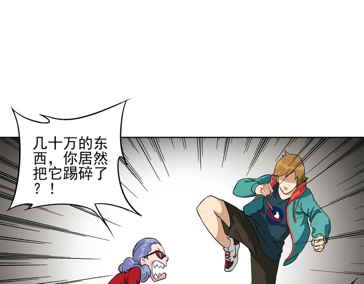 神级升级系统小说漫画,第7话 幕后黑手1图