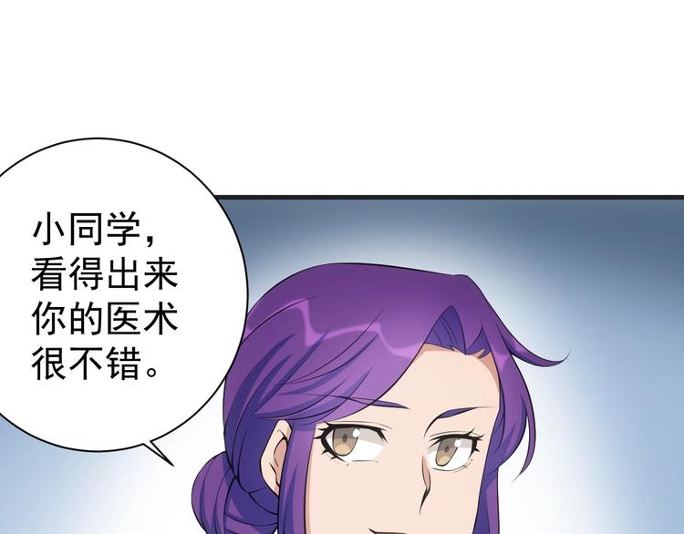 神级龙卫刚刚更新目录漫画,第14话 妙手第二春！2图
