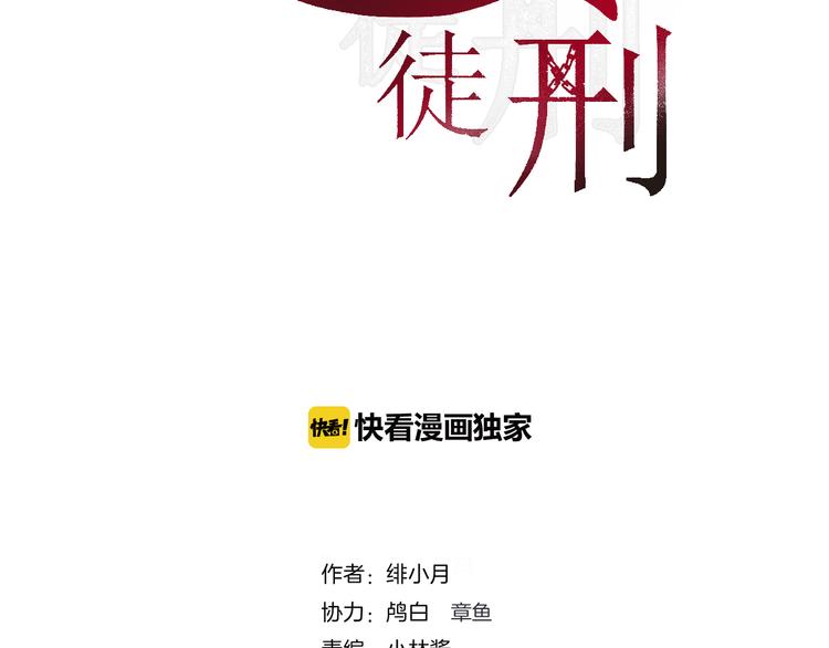 有妻徒刑漫画,第3话 你是温柔的还是残暴的2图
