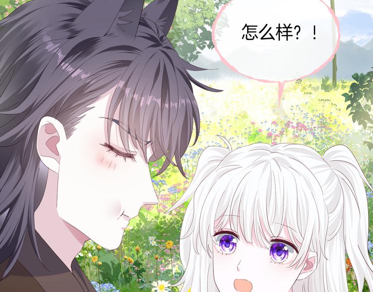 有妻徒刑漫画,第十八话 前世的真相1图