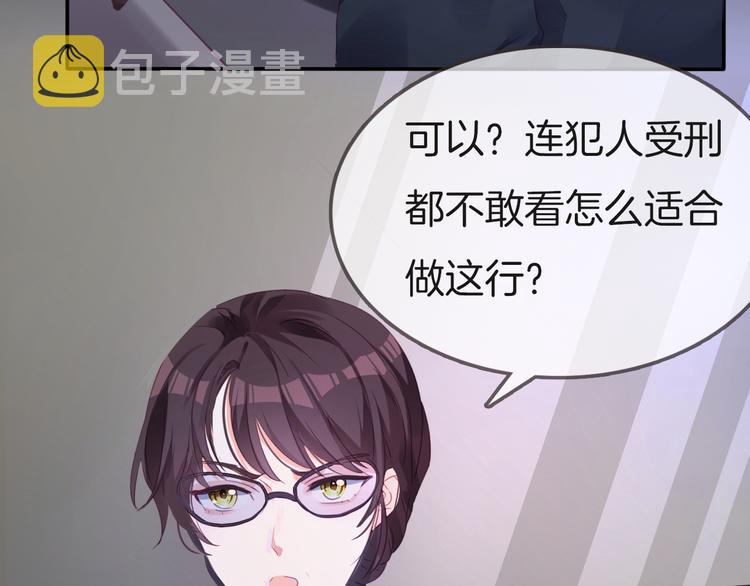 有妻徒刑漫画,第3话 你是温柔的还是残暴的2图