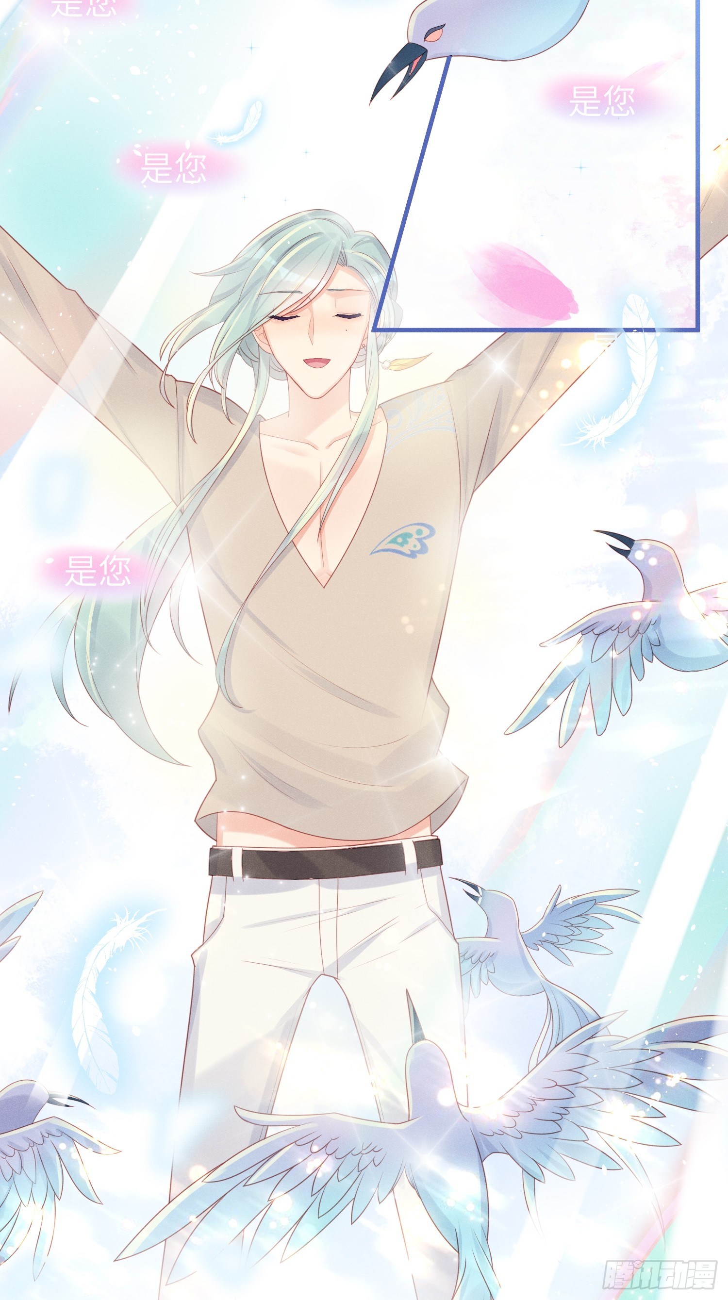 顶流大佬的专属小锦鲤漫画,“秘药”2图