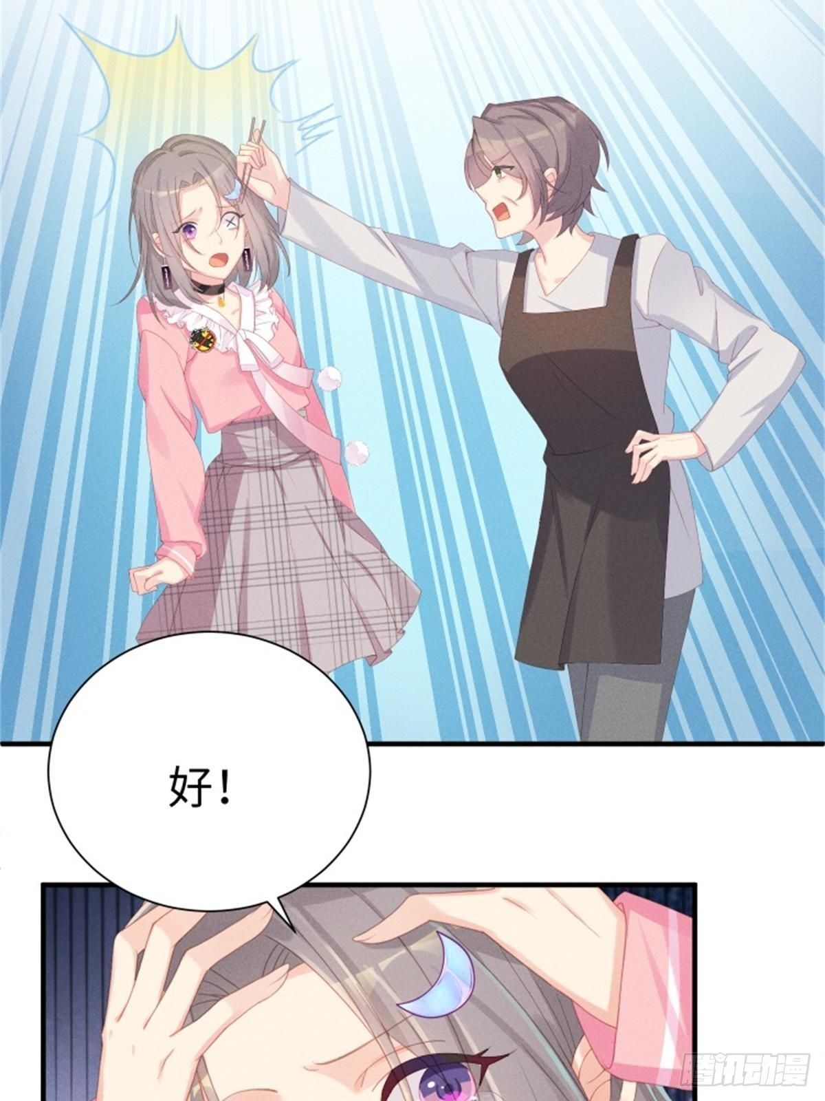 顶流大佬的专属小锦鲤漫画,好~幸~福~啊~1图