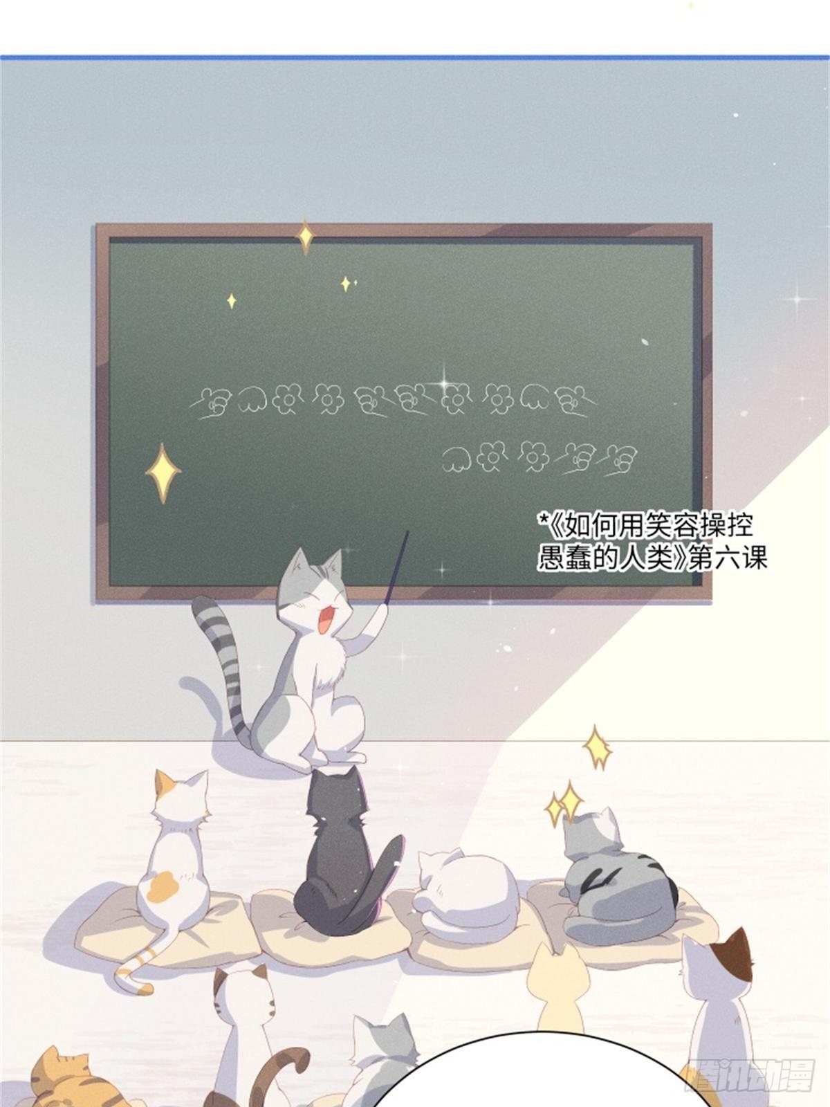 顶流大佬的专属小锦鲤漫画,好~幸~福~啊~2图
