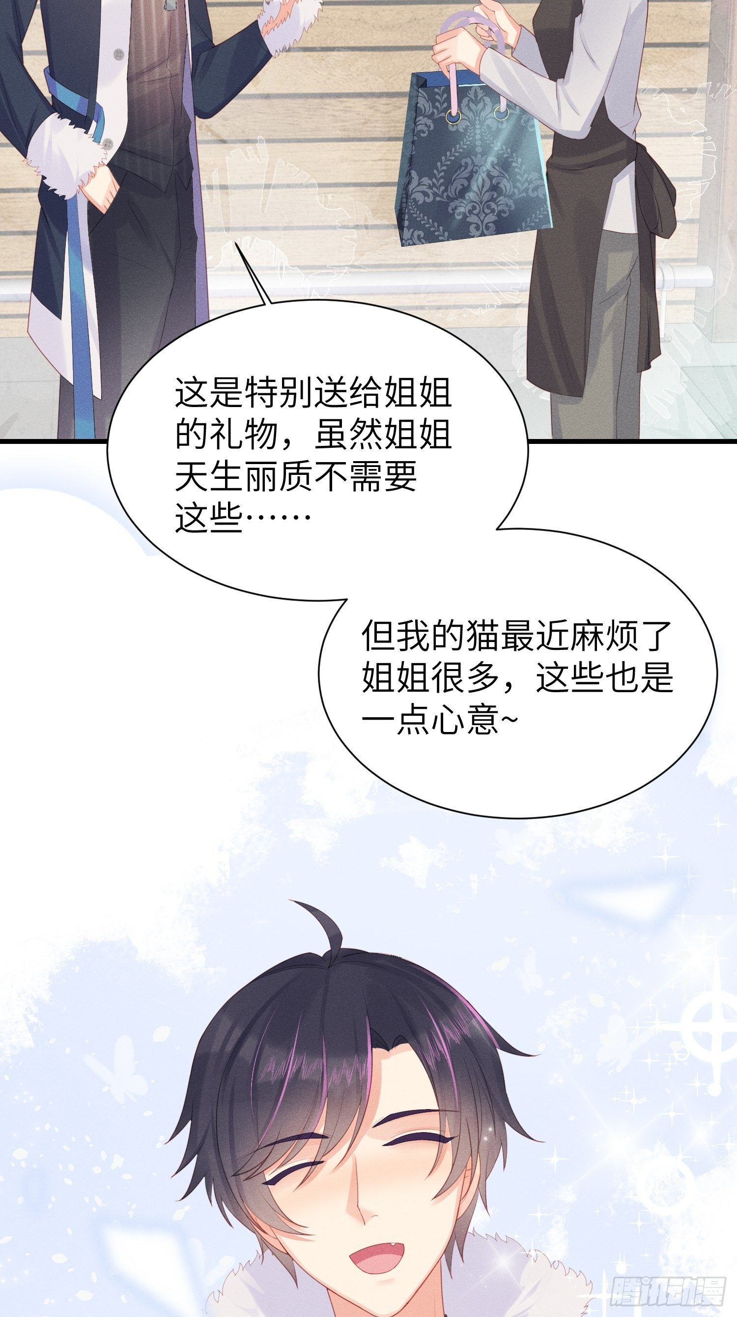 顶流大佬的专属小锦鲤漫画,赌上喵的尊严！2图