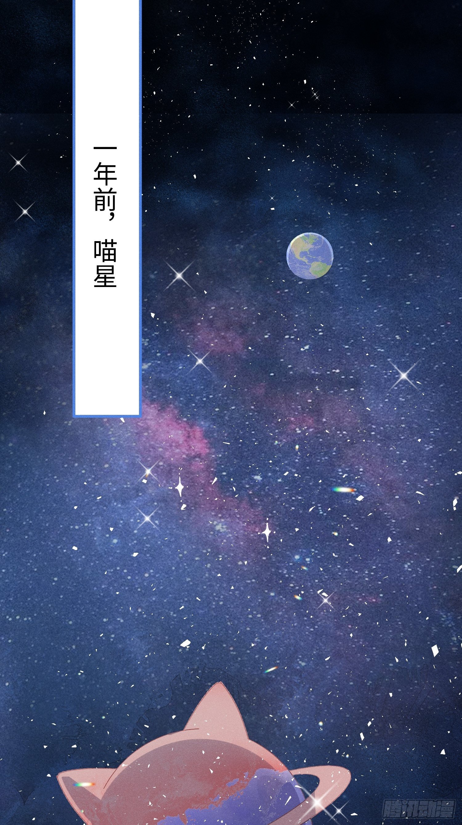 顶流大佬的专属小锦鲤漫画,好~幸~福~啊~1图