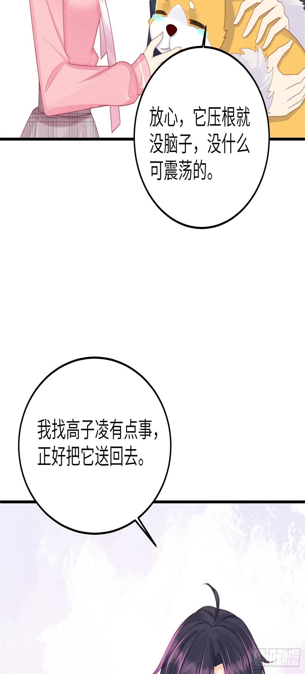 顶流大佬的专属小锦鲤漫画,温馨的日常2图