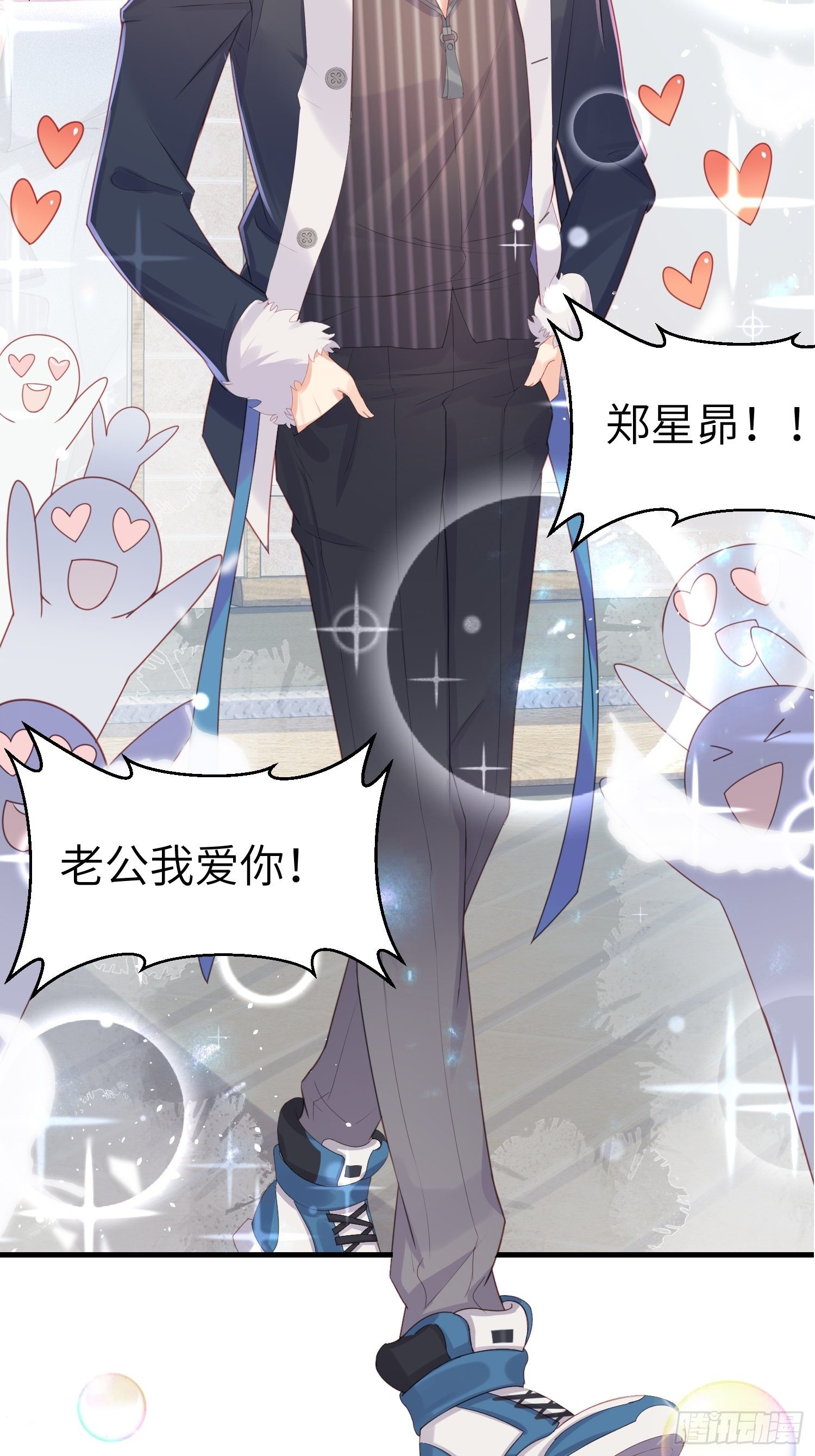 顶流大佬的专属小锦鲤漫画,序章2图