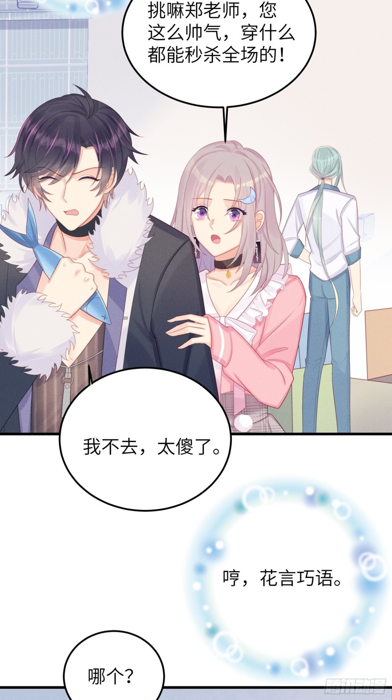 顶流大佬的专属小锦鲤漫画,锦鲤本鲤1图