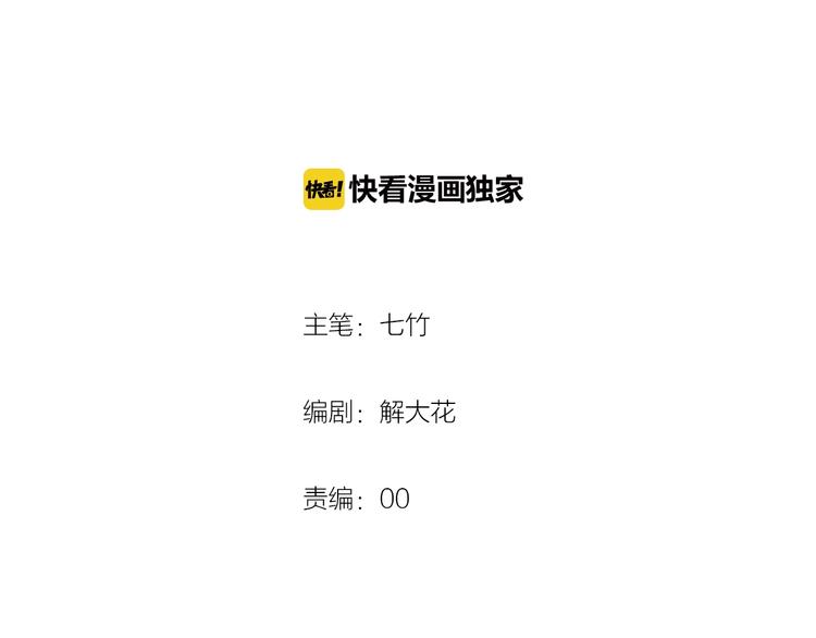 美味又不是我的错漫画,第12话  成为情侣吧！2图