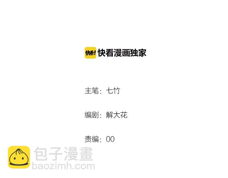 美味又不是我的错漫画,第11话  被觊觎的神迹少女2图