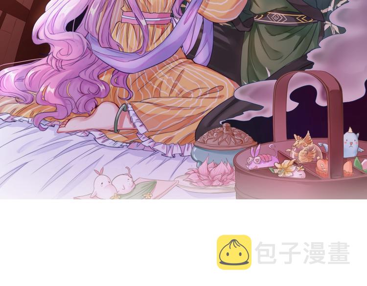 美味又不是我的错漫画,第12话  成为情侣吧！2图