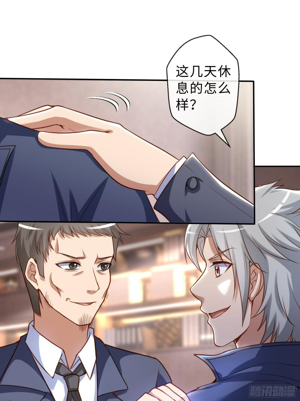 末世妖行记漫画,46 猜忌2图