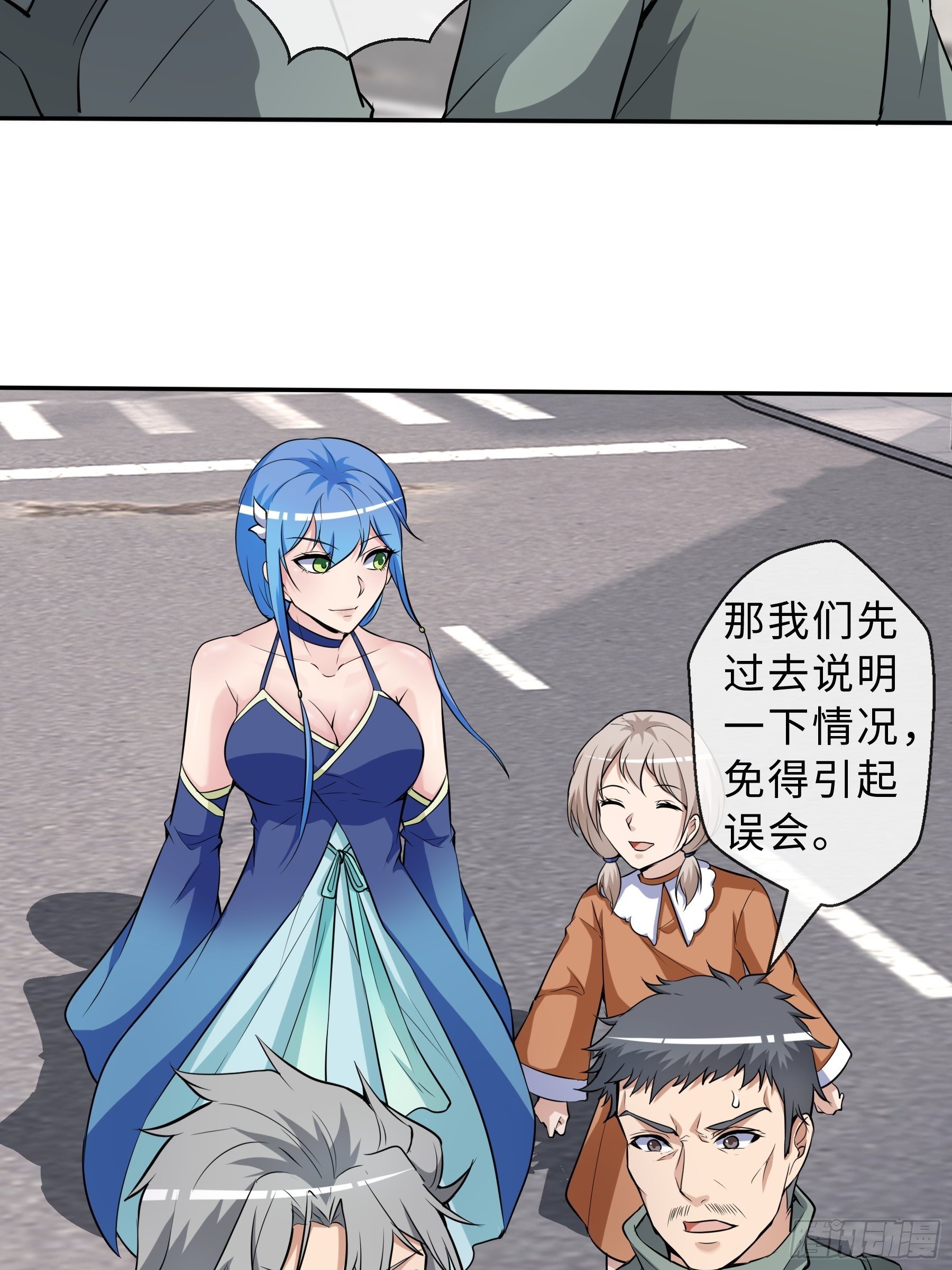 末世妖行记漫画,32 制式武器2图
