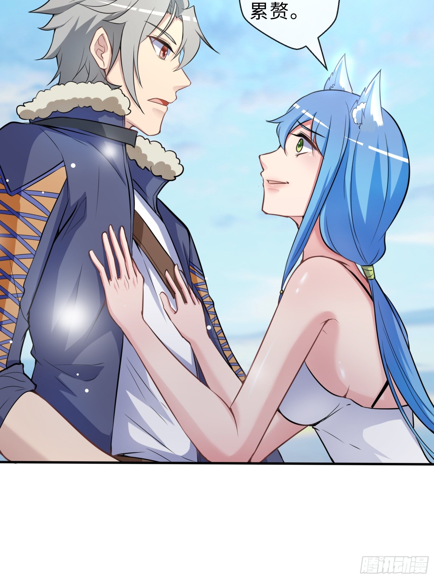 末世妖行记漫画,30 问心1图