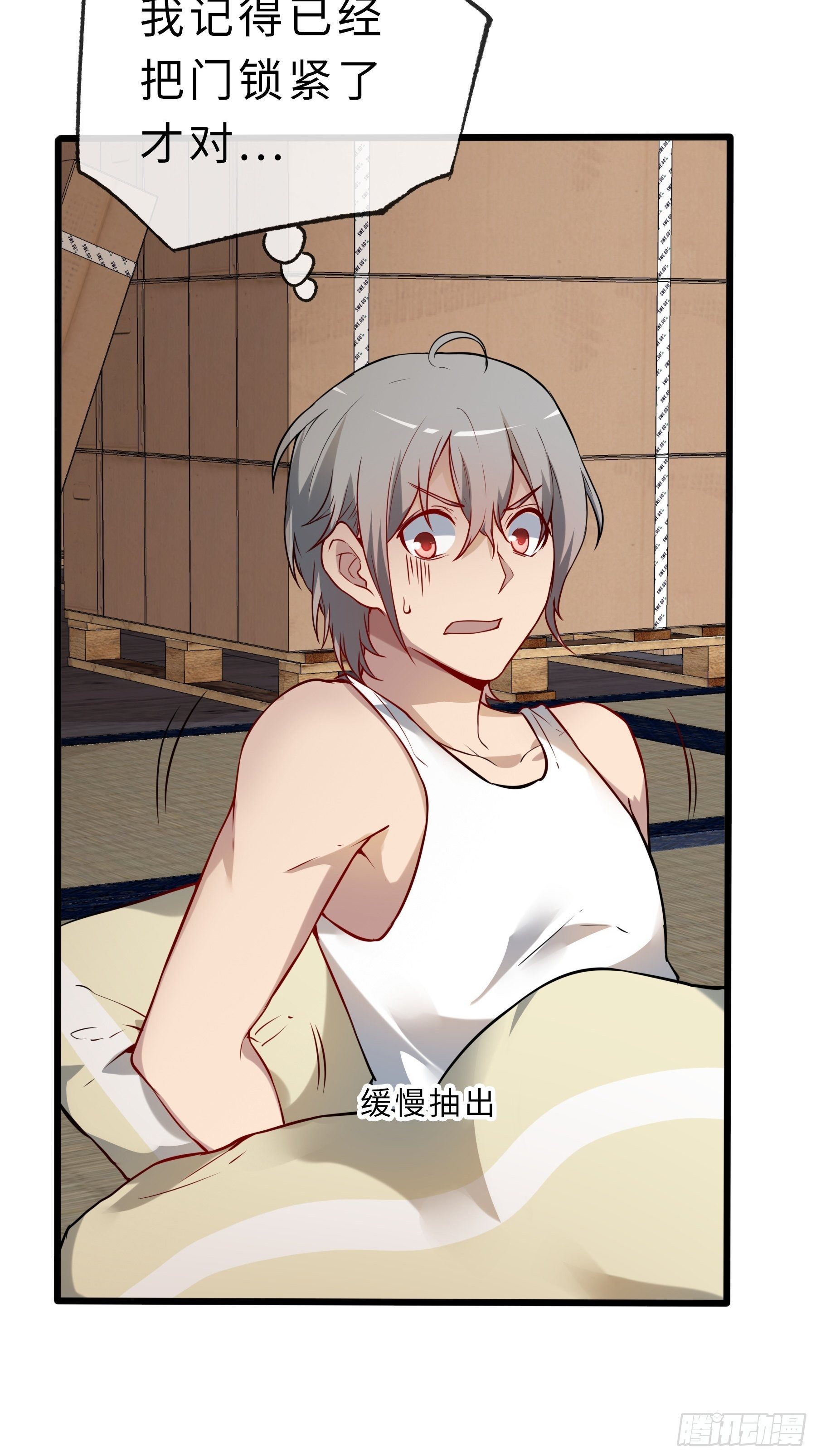 末世妖行记漫画,04小白？青灵？1图