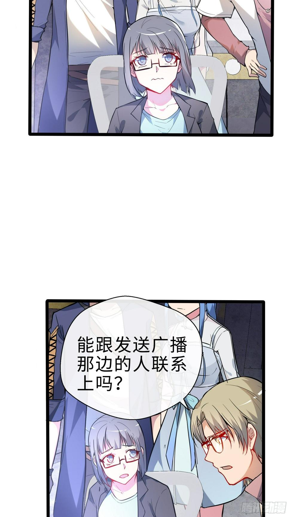 末世重生女配翻身漫画,11没有消失的人2图