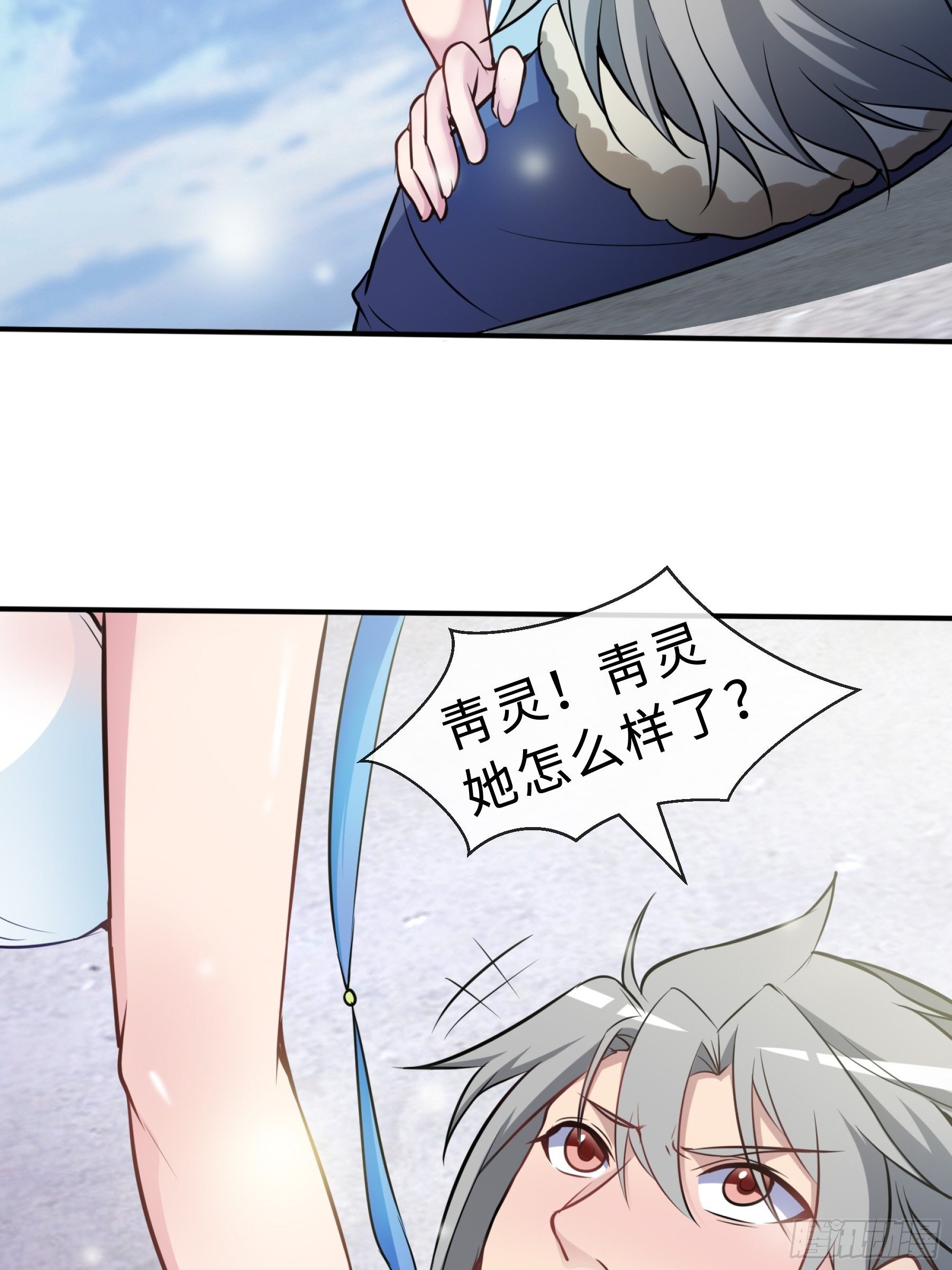 末世重生女配翻身漫画,29 引导者1图