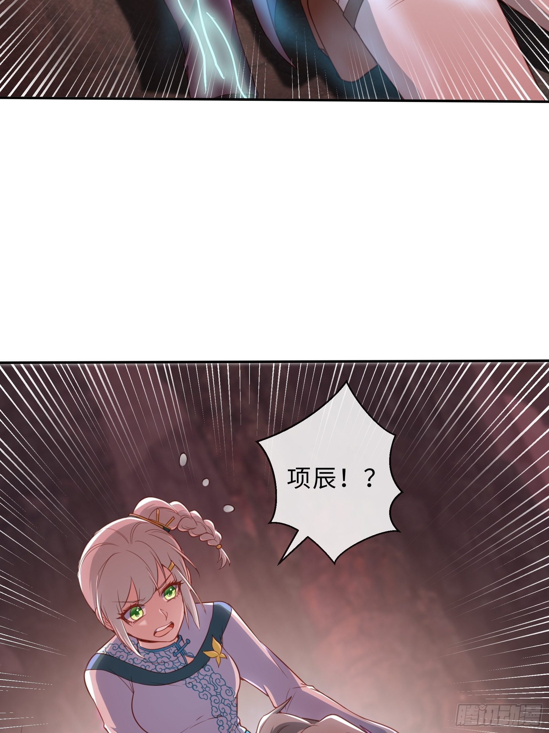 末世妖行记漫画,42 分担2图