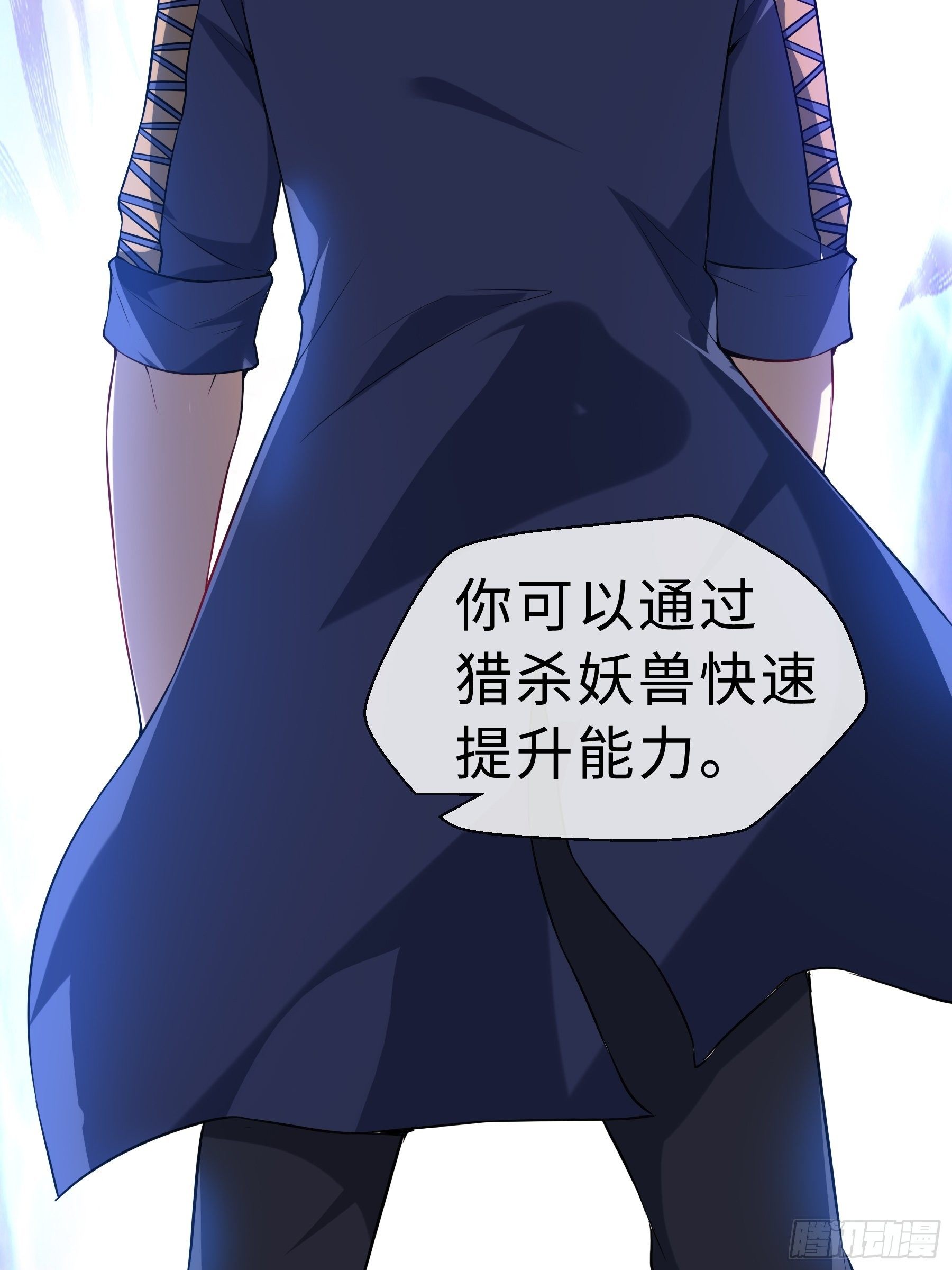 末世妖行记漫画,14 交换条件1图