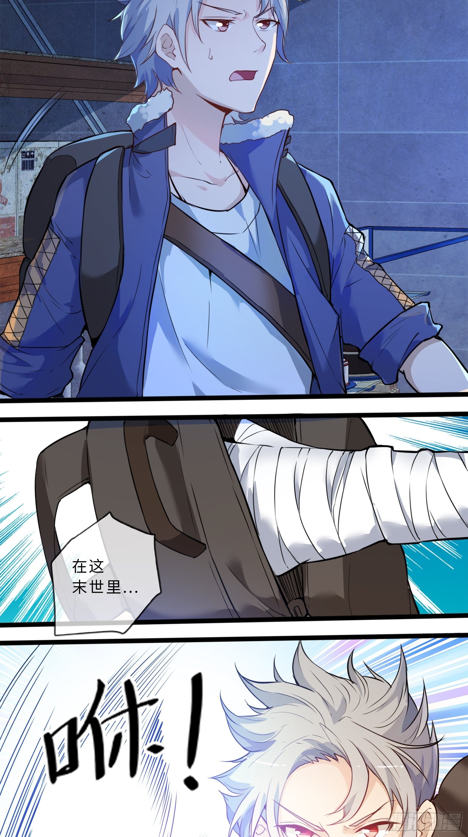 末世妖行记漫画,预告2图