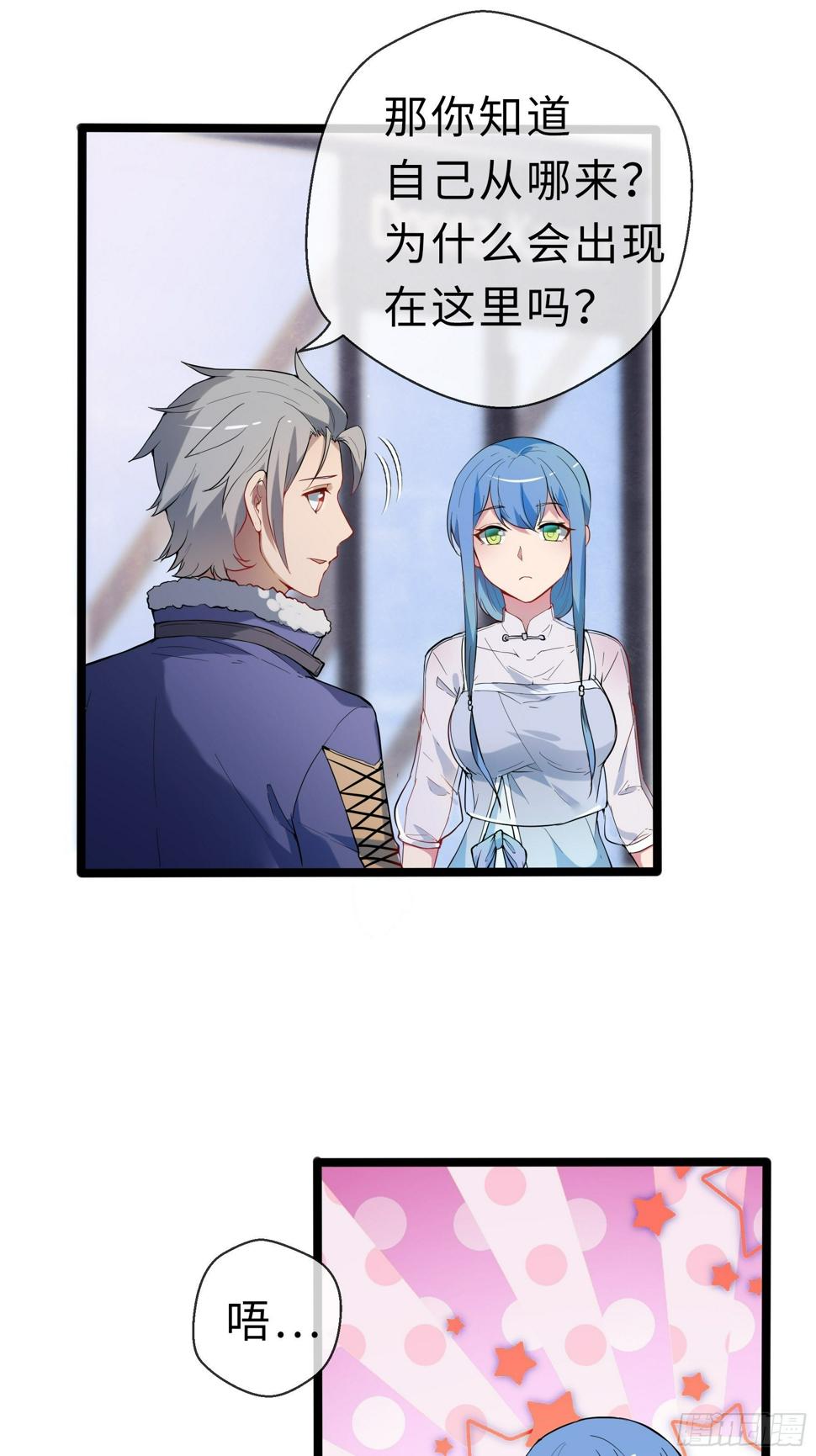 末世妖行记漫画,08幸存者1图