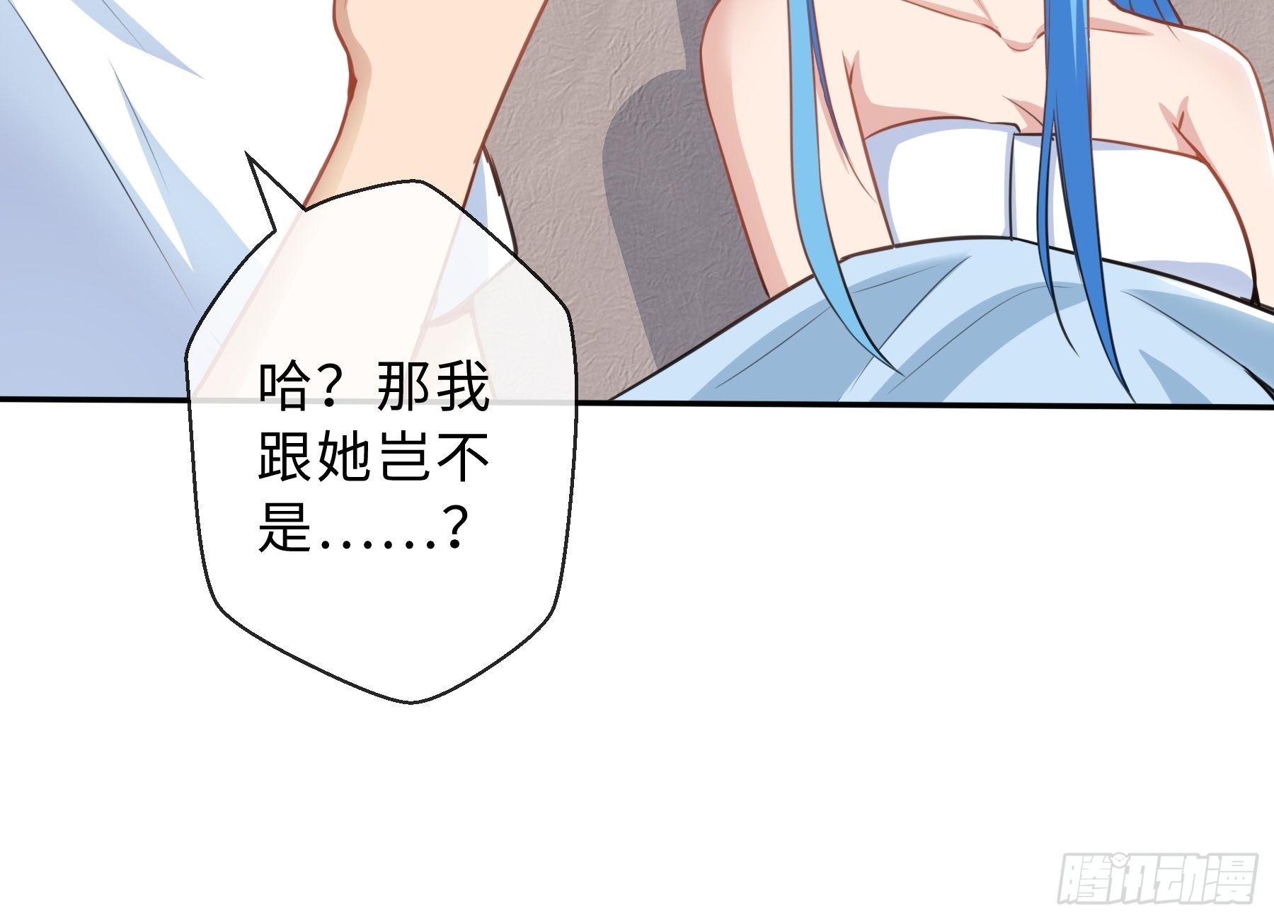末世妖行记漫画,36 意识空间1图