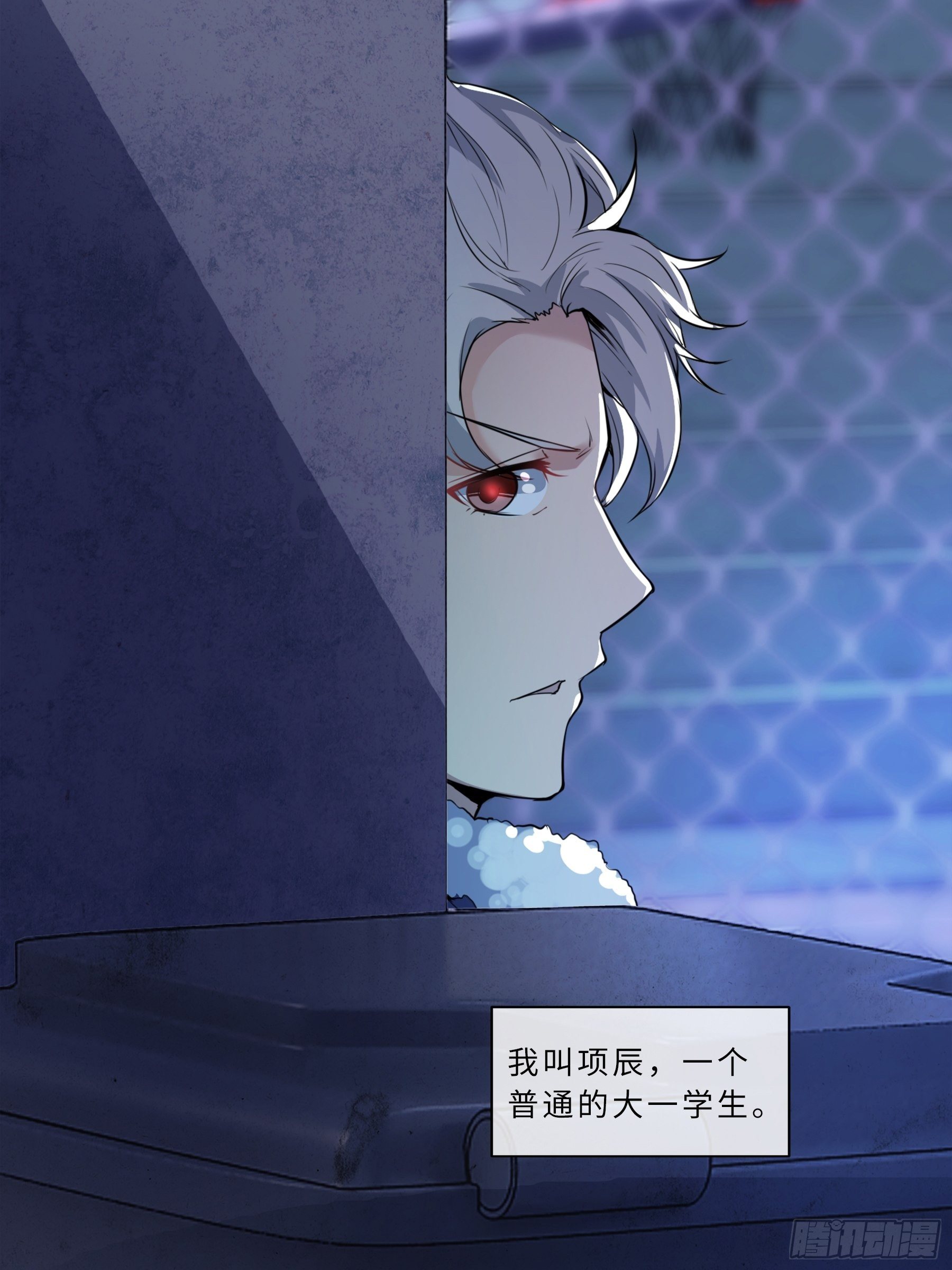 末世妖行记漫画,01开局一只狐1图