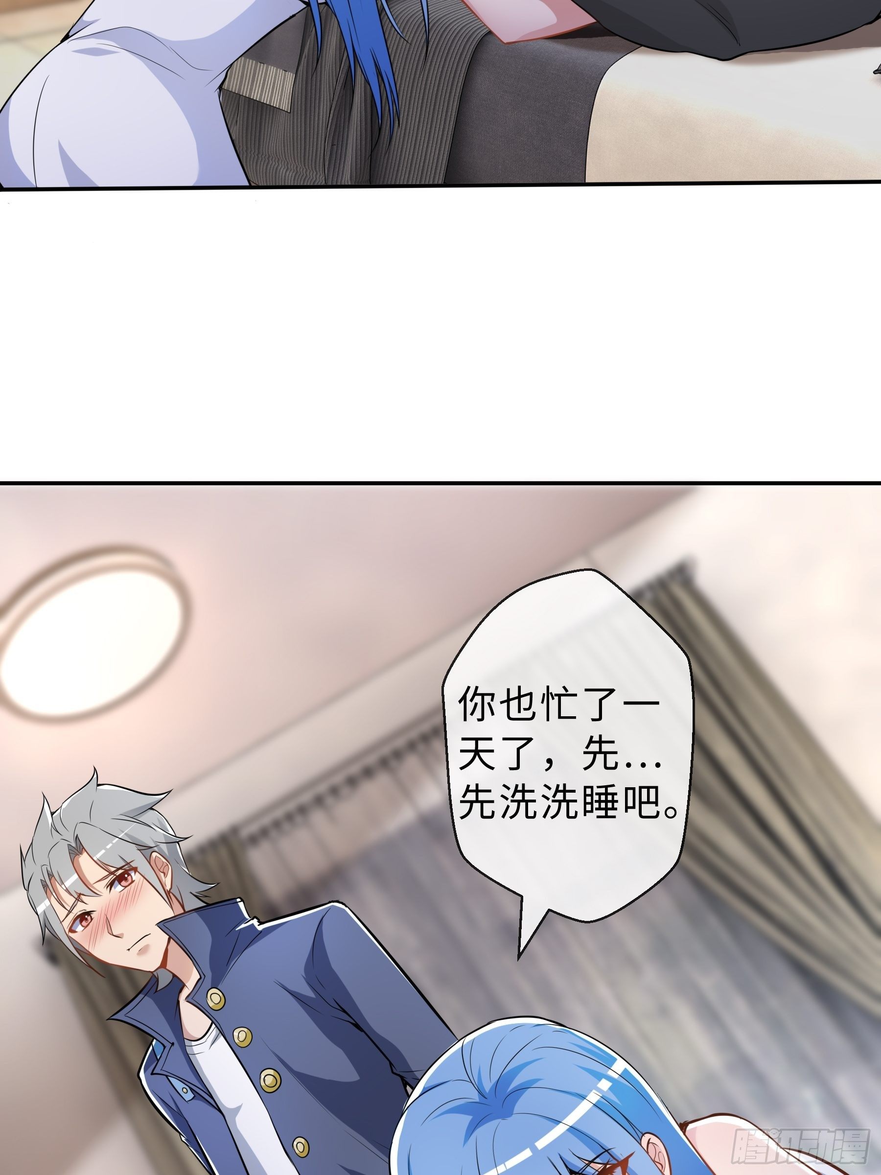 末世妖行记漫画,34 青灵的苦恼2图