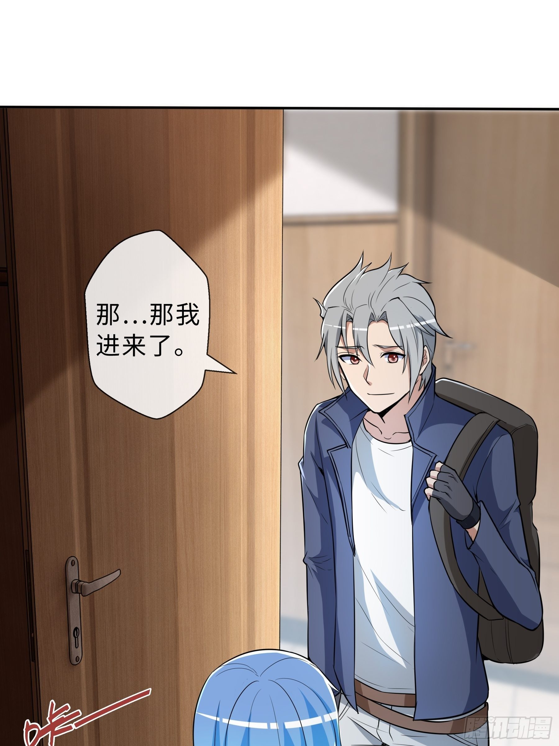 末世妖行记漫画,34 青灵的苦恼1图