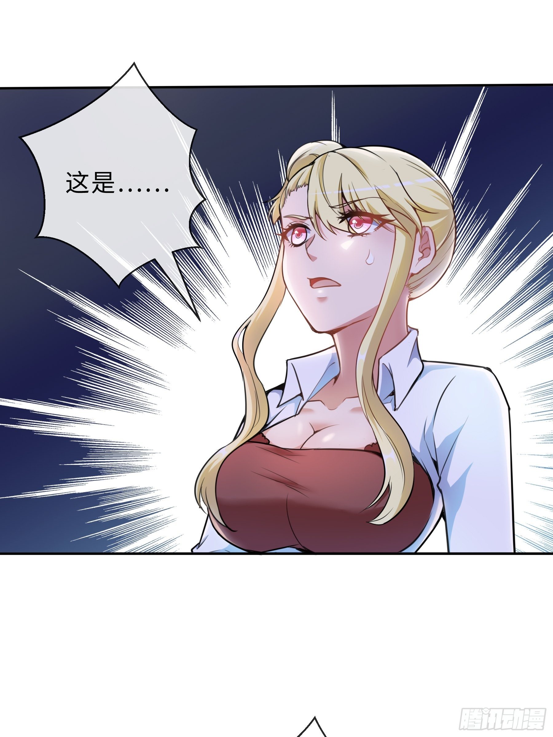 末世妖行记漫画,39 狼人进阶2图