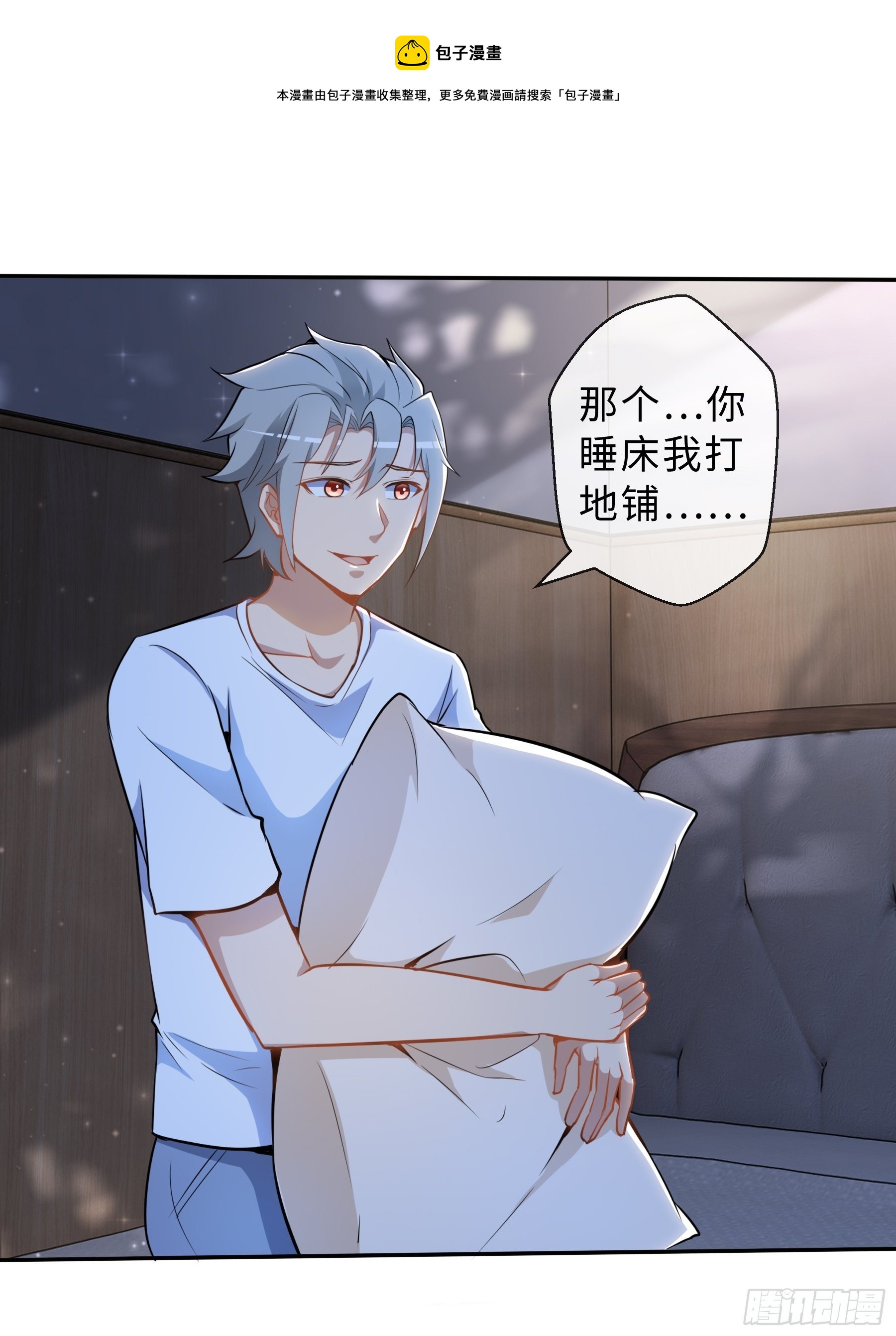 末世妖行记漫画,35 表白2图