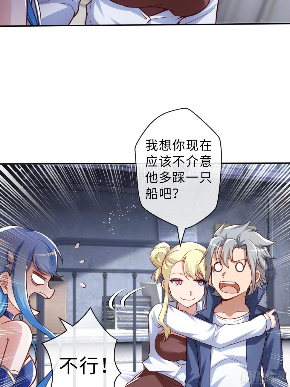 末世妖行记漫画,43 逃避1图