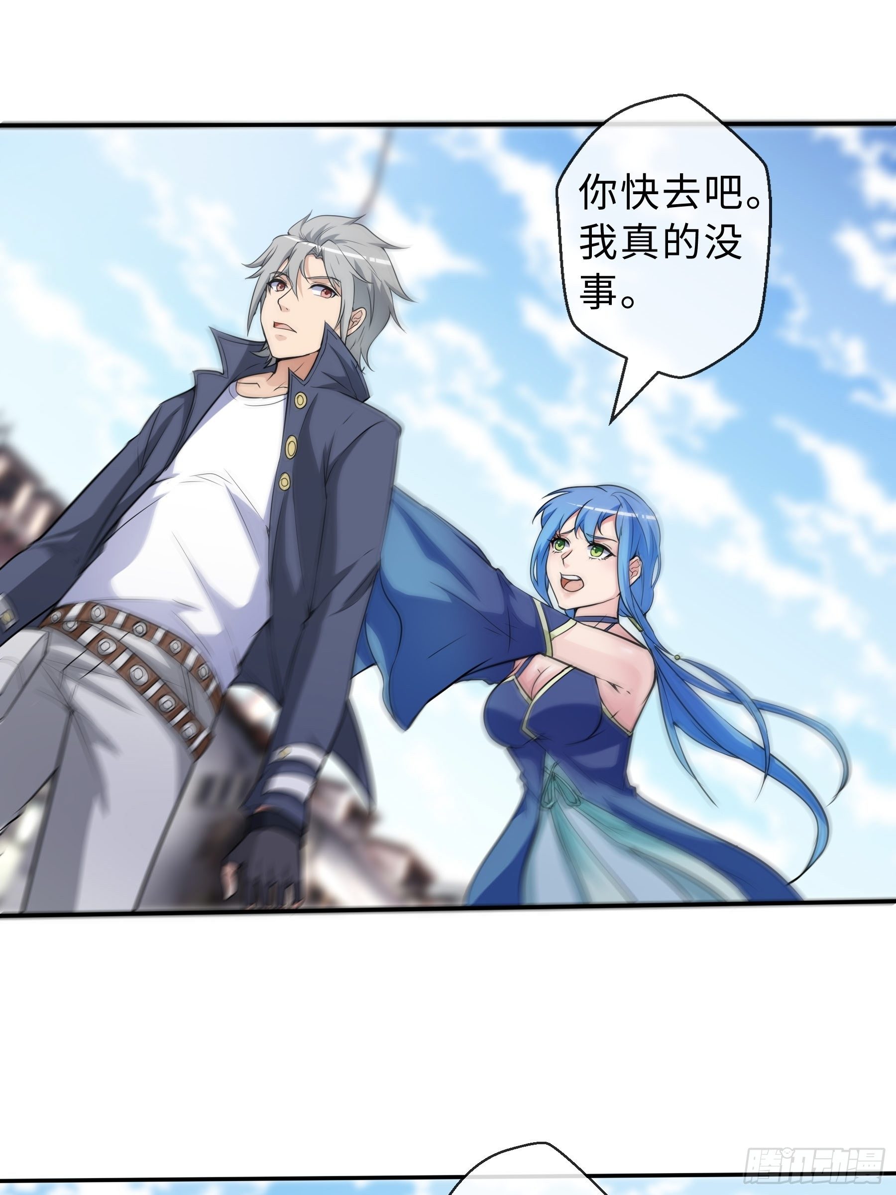 末世妖行记漫画,32 制式武器2图