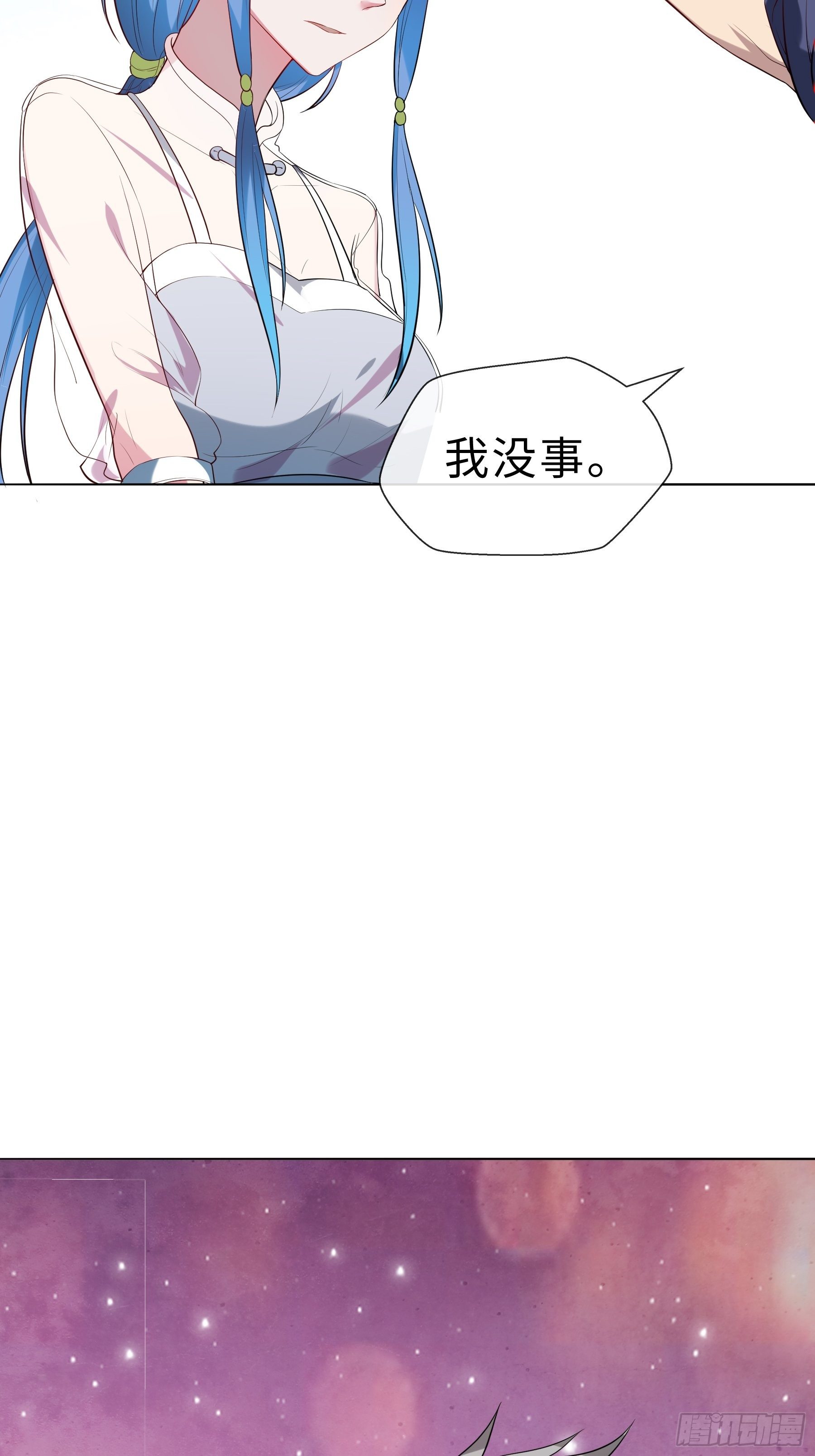 末世妖行记漫画,17 项辰的变化1图