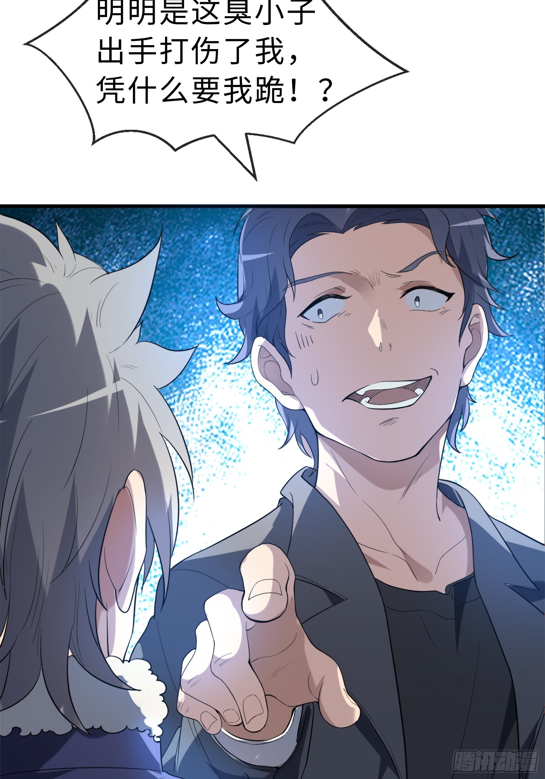 末世妖行记漫画,15 肖校董2图