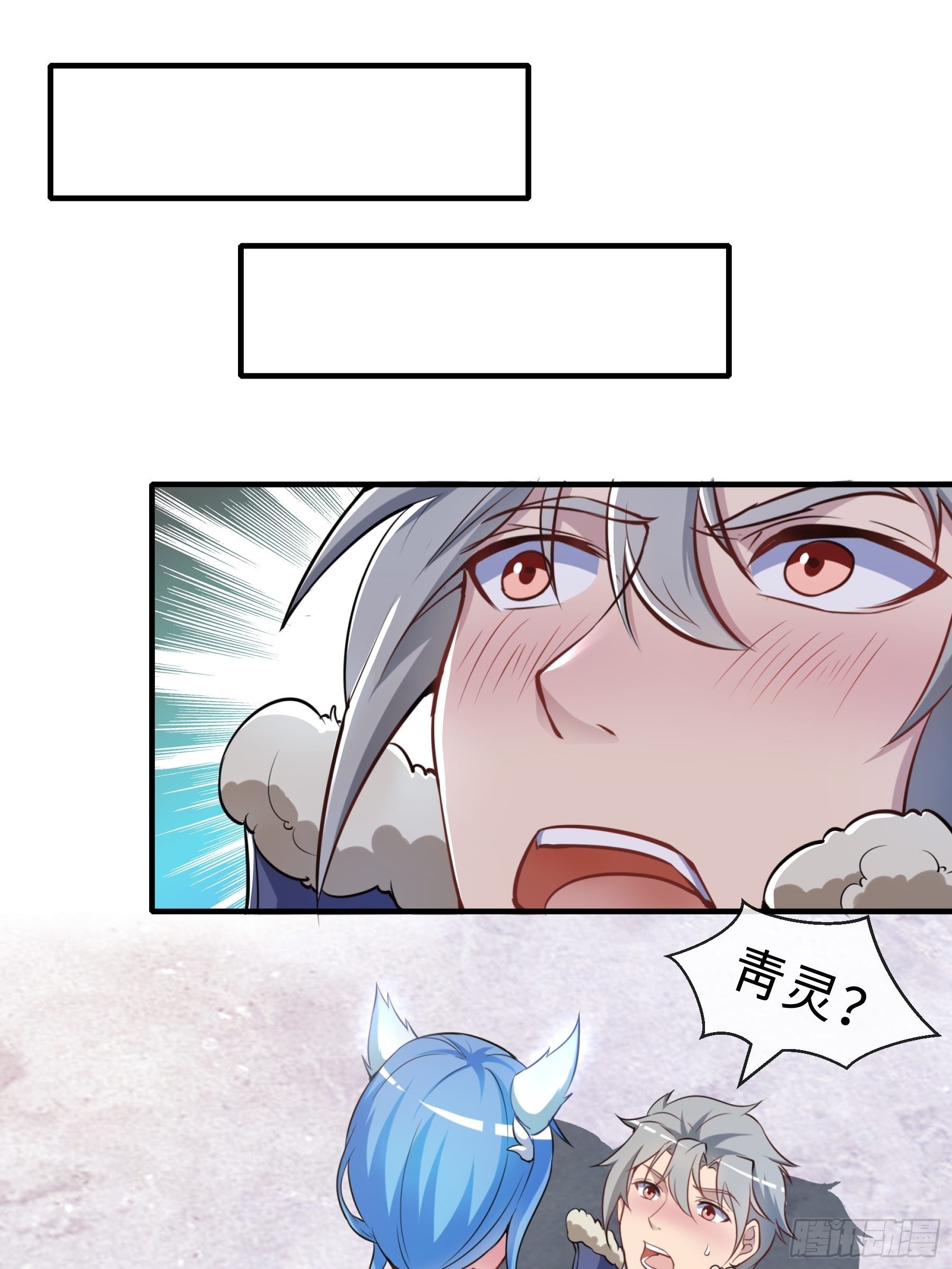 末世妖行记漫画,29 引导者2图