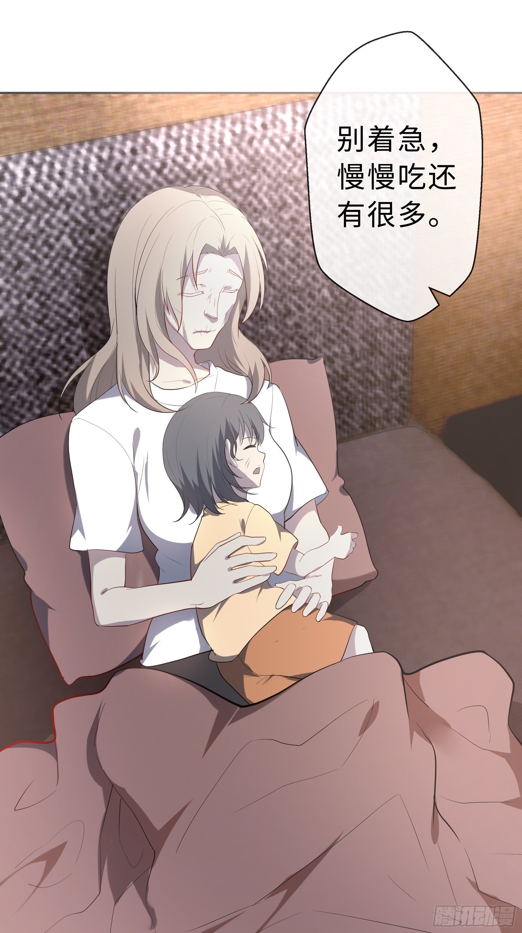 末世妖行记漫画,19 醒悟2图