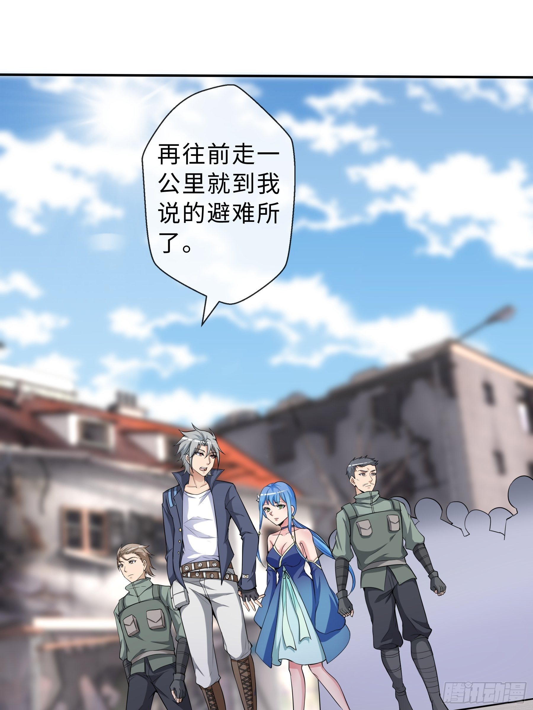 末世妖行记漫画,32 制式武器2图