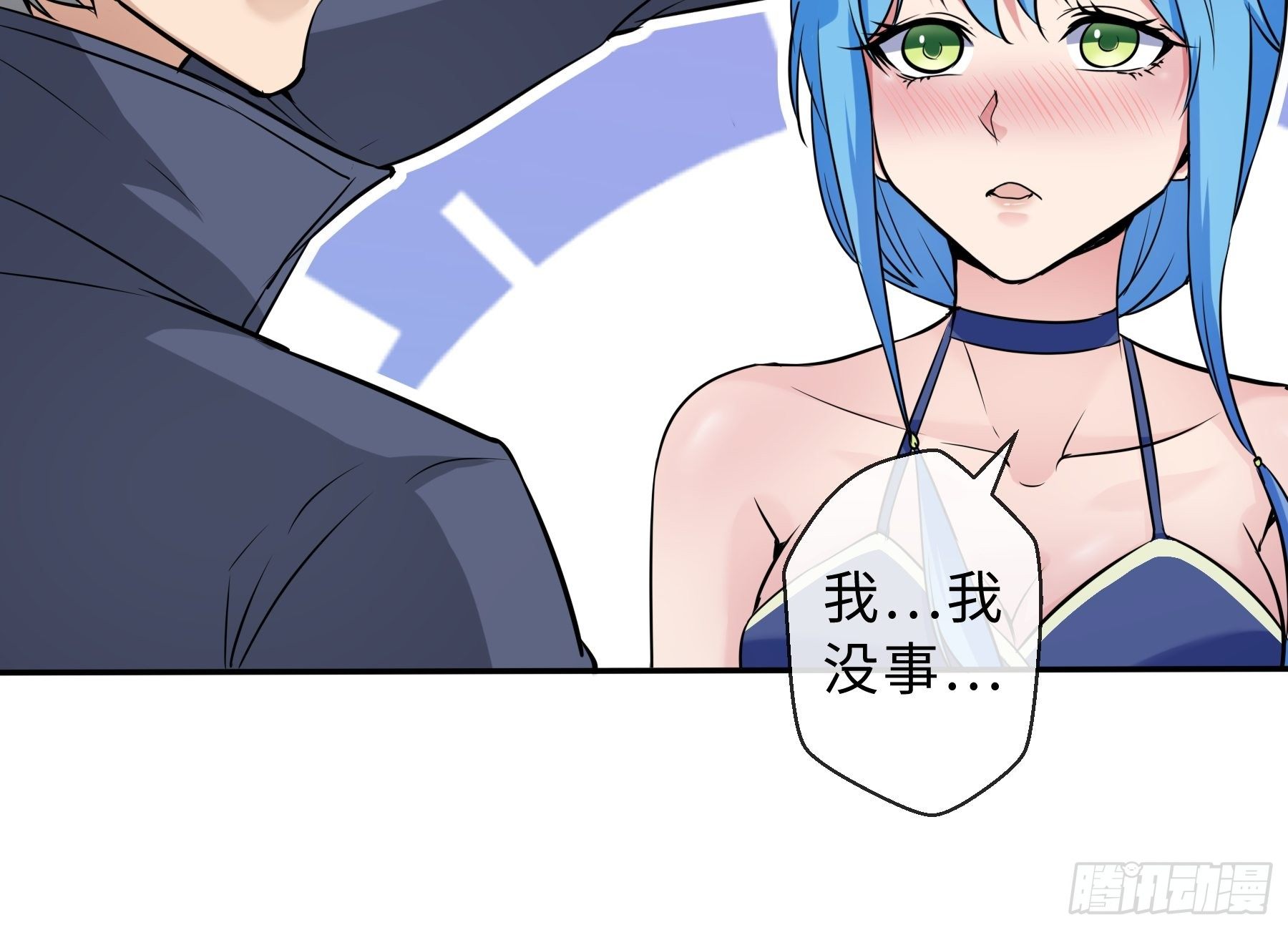 末世妖行记漫画,32 制式武器1图