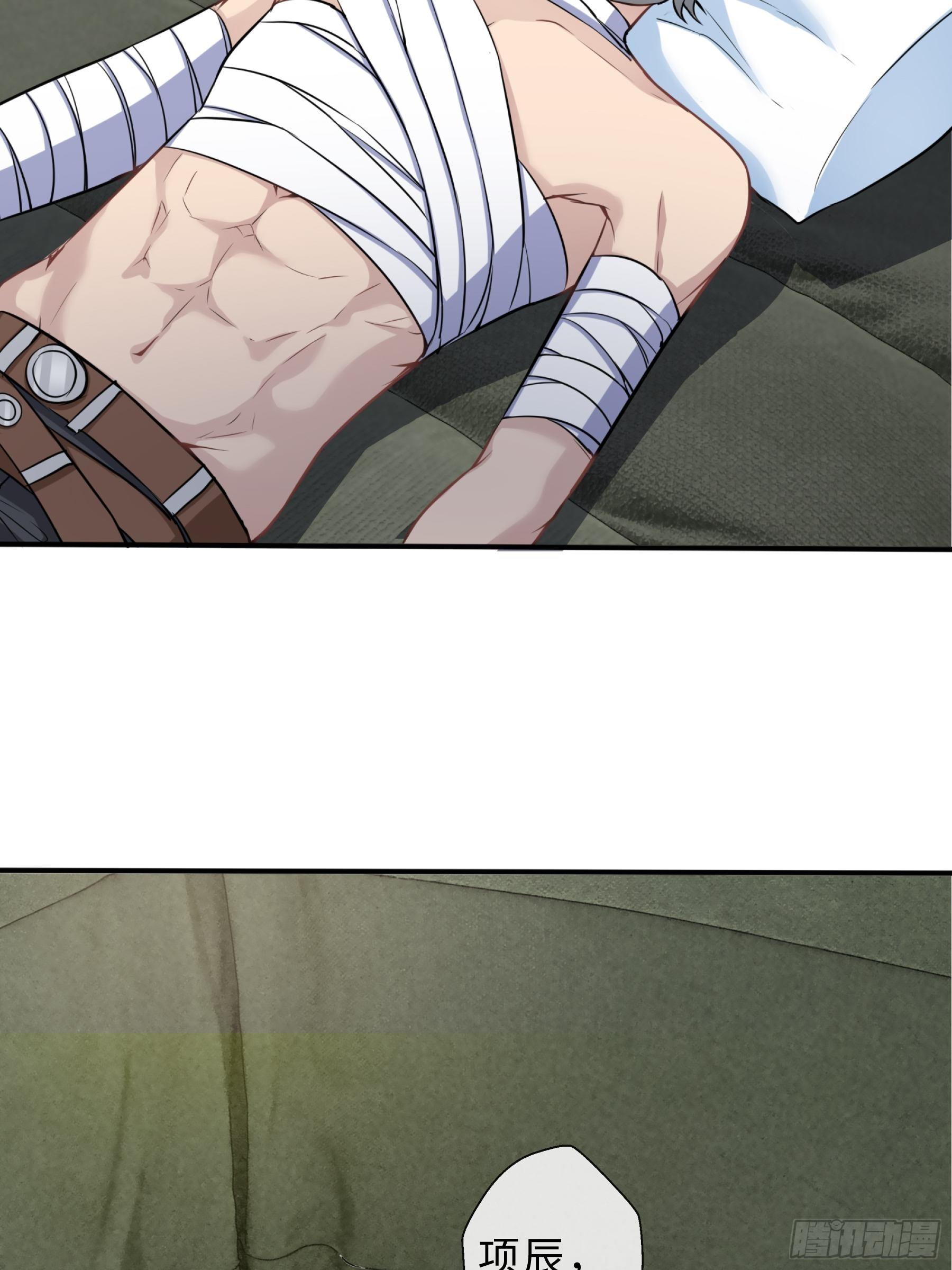 末世妖行记漫画,30 问心2图