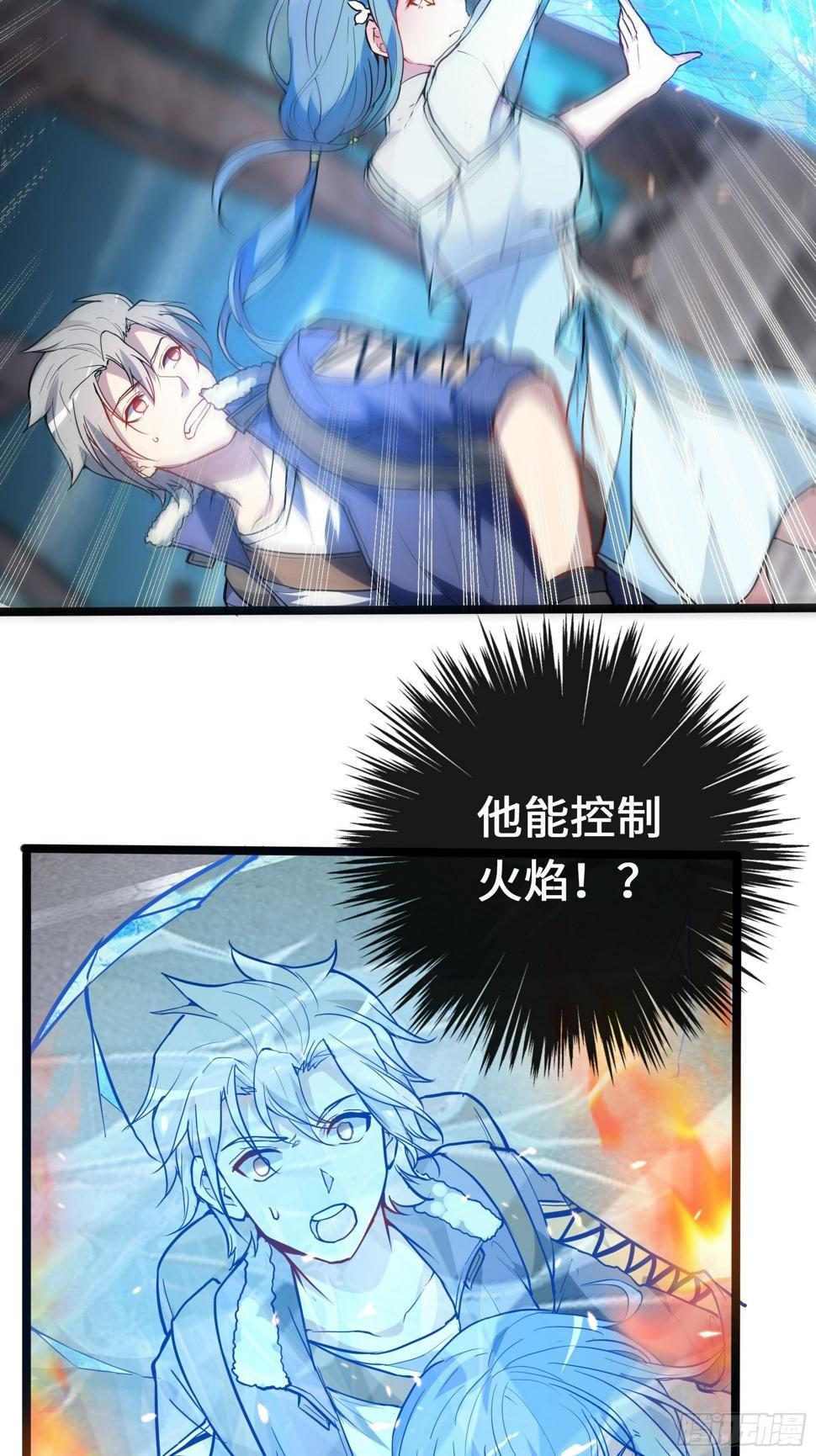 末世妖行记漫画,09虞秋1图