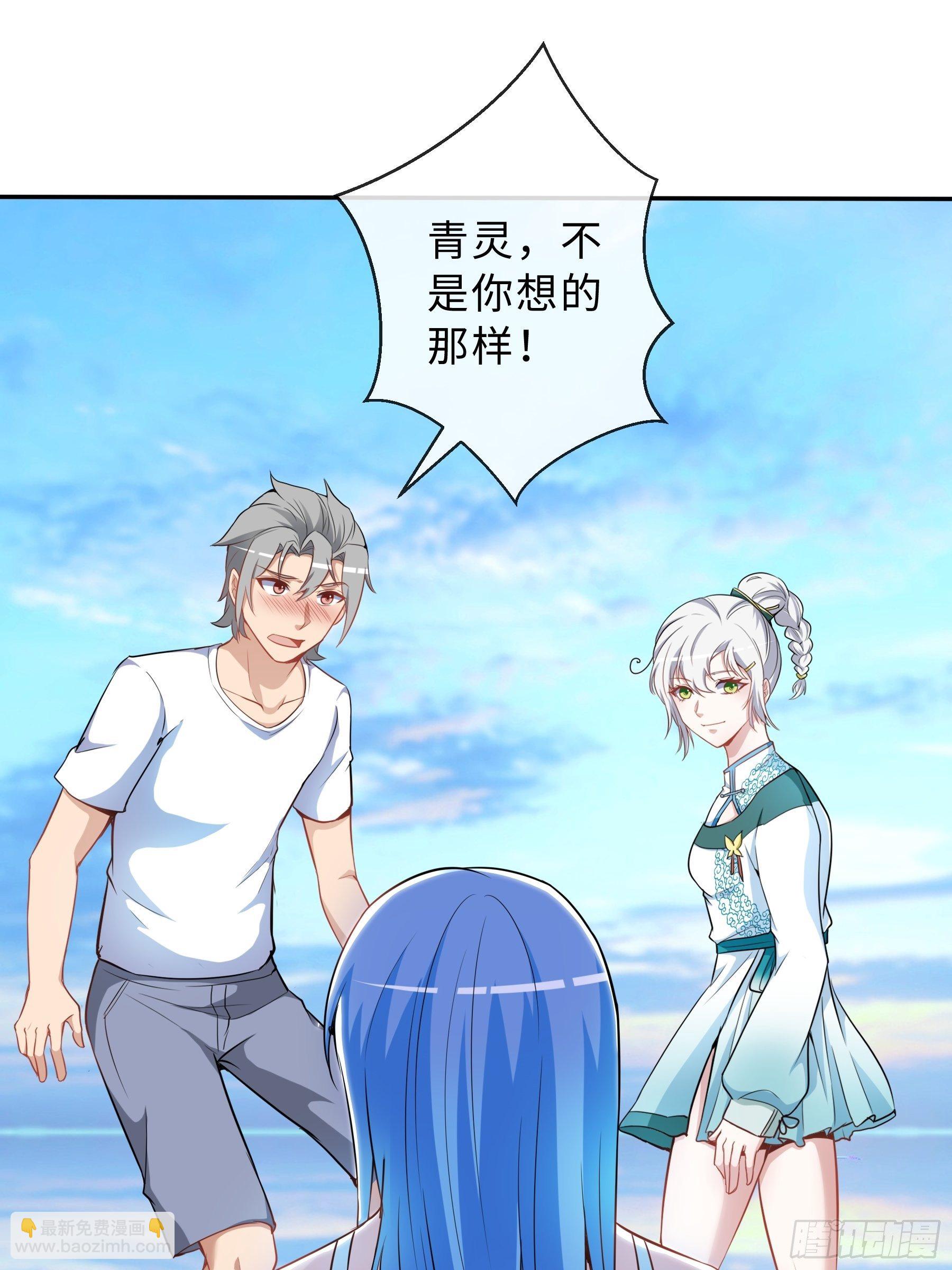 末世妖行记漫画,36 意识空间2图