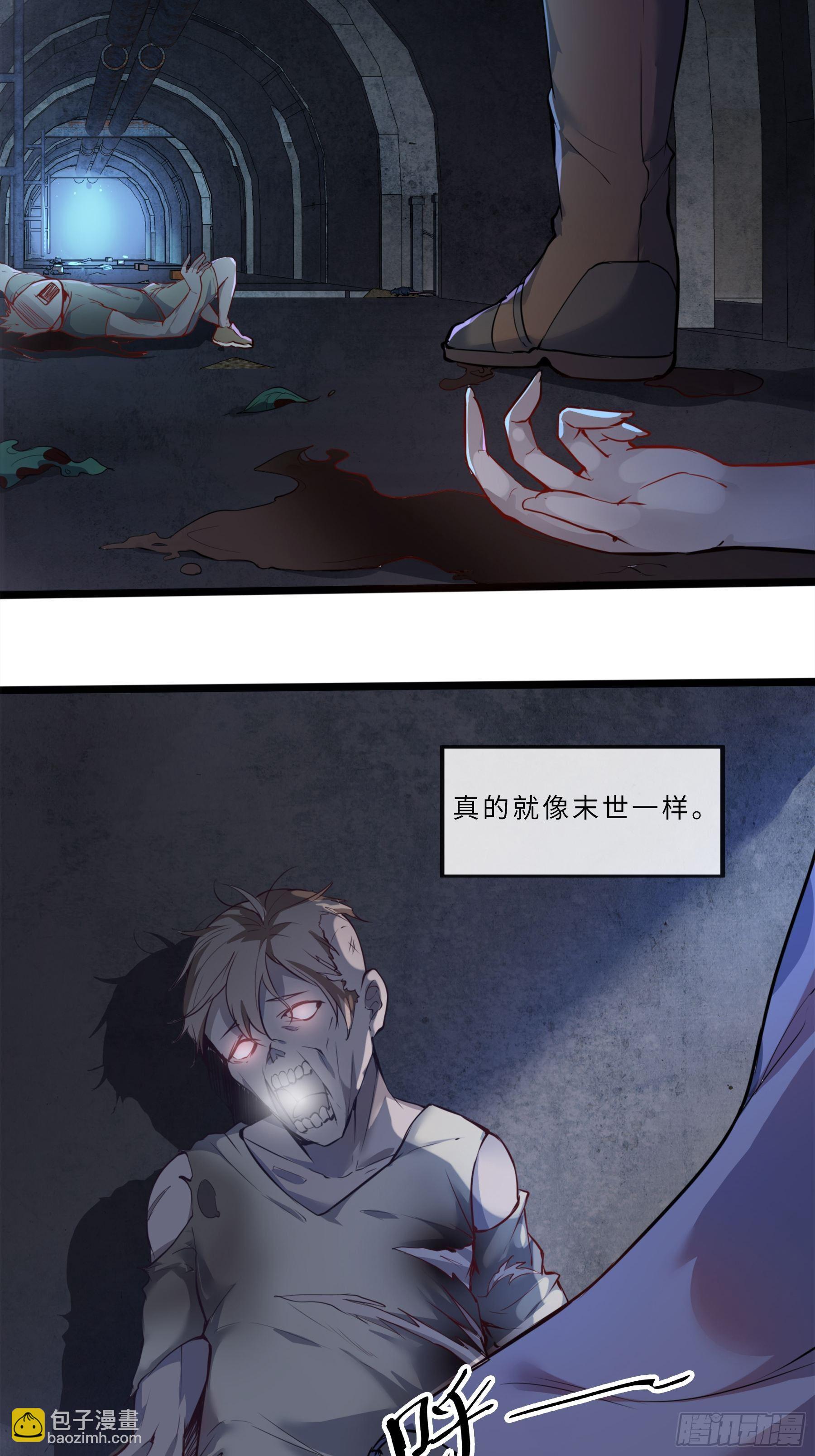 末世妖行记漫画,01开局一只狐1图