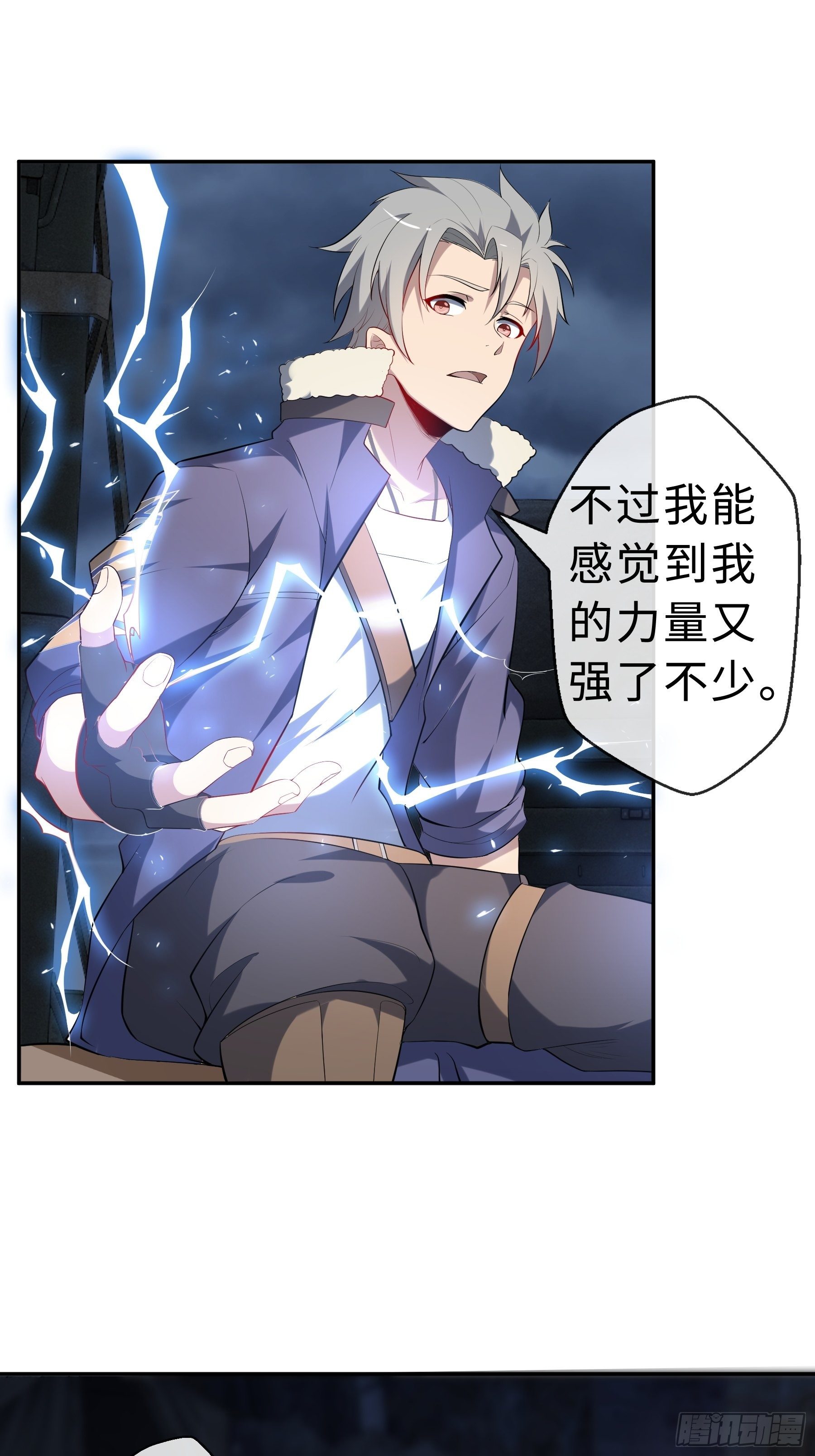 末世妖行记漫画,22 内部矛盾2图