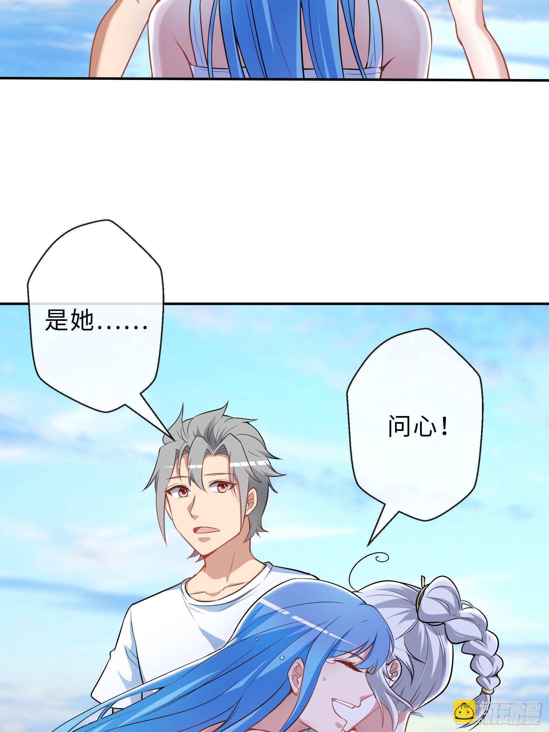 末世妖行记漫画,36 意识空间1图