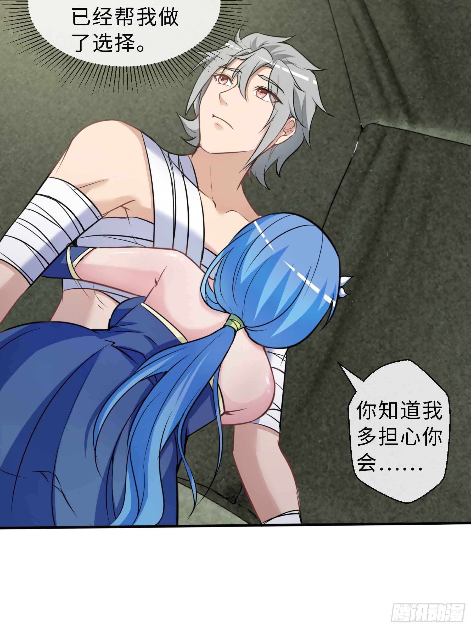 末世妖行记漫画,30 问心1图
